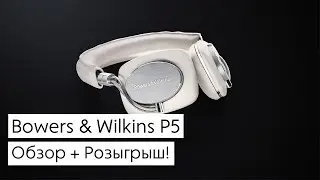 Bowers & Wilkins P5 Ivory - Обзор + Розыгрыш!