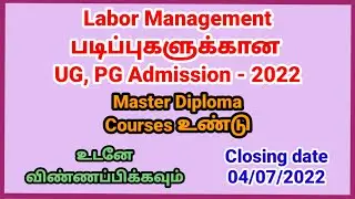 Labor Management UG, PG Courses Admission 2022 - Digital Technology Channel