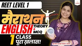 REET Level 1 English 🚀 | पूरा Course एक Class में | Shivani ma'am