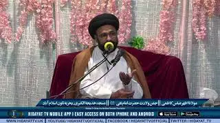 5th Rajab Jashan e Wiladat Imam Ali Naqi a s at Masjid Khatija tul Kubra Bahria 5 Speaker Moulana Az