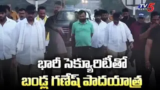 Producer Bandla Ganesh Padayatra Visuals - Day 4 | Tirupati Padayatra | TV5 Entertainment