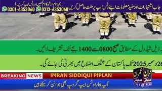 Pakistan Army DFC Soldier Recruitment 2025 &ndash; Apply Now from All Districts