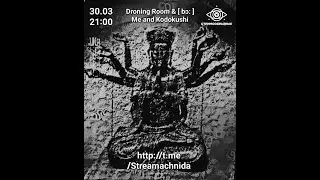 Стримообразные - [ bɔ ] & Droning Room - Me and Kodokushi // 30.03.25