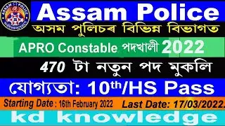 APRO Recruitment 2022 &ndash; 470 Constable Vacancy, Online Apply