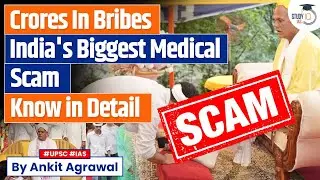 Massive medical scam busted: Godman, ex-UGC chief caught in web | Ankit Agrawal Study IQ