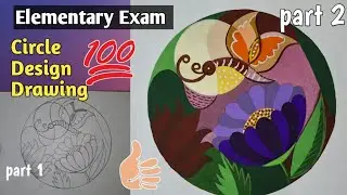 Elementary Exam Paper 2016 Design Drawing Solved | Circle Design Drawing | Sankalpchitra | Part 2.