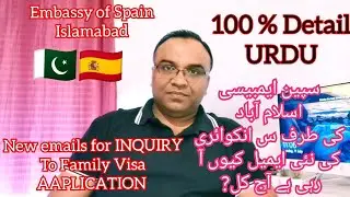 Urdu- Spain Embassy ki taraf say Inquiry karwanay ki Email Kyun?