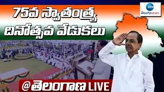 LIVE: 75th Independence Day 2022 Celebrations @ Telangana | CM KCR | ZEE Telugu News