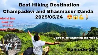 📍BEST HIKING DESTINATION CHAMPADEVI & BHASMASUR DANDA DAKSHINKALI KATHAMANDU NEPAL#NATURE# #EP-29