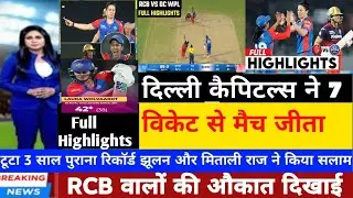 DC vs RCB 15th Match WPL 2026 Highlights | Women IPL Highlights 2026 | Cricket wpl 2026 highlights 
