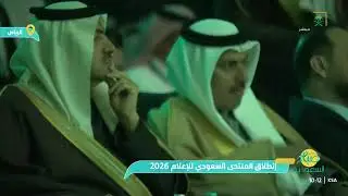 برنامج صباح السعودية | الاثنين 2 فبراير 2026