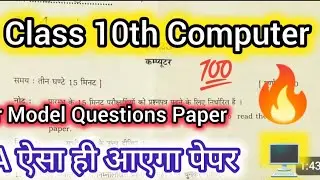Class 10 Computer Important Questions 2026 | Full Syllabus Important Questions| Board & Pre Board
