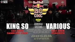 KING SO v VARIOUS / Top 16 / Red Bull BC One Busan Cypher 2014 / Allthatbreak.com