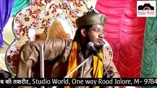 Syed Noor Miya Jodhpur 2016 Takrir Studio World Jalore