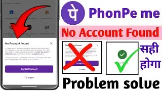 बैंक Add नहीं हो रहा है ll No Account Found ka problem solve in Phonepe me 