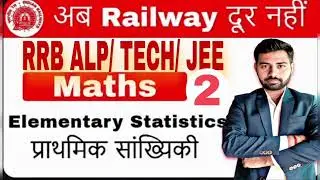 RRB /TECH/JEE  Maths Statistics (सांख्यिकी)Part 2 PYQS | RRB JE MATHS CLASSES | ALP  MATHS PYQS ||