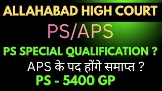 ALLAHABAD HIGH COURT PS APS UPDATE 