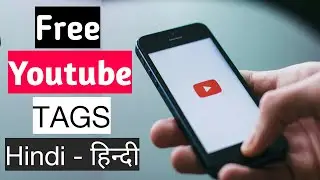 Youtube tags for views | viral youtube video tags | youtube tips for beginners small channels