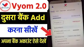 Vyom 2.0 account not showing | Vyom 2.0 account add kaise kare | Vyom 2.0 union bank app new update 