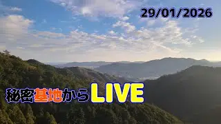 秘密基地ライブ  JAN.30.2026　#鳥の鳴き声　♯自然の音声　#いの町