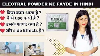 Electral Powder Ke Fayde in Hindi Running | Electral Powder Kaise Use Kare | Side Effects | Price