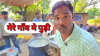 मेरे गाँव मे पुड़ी 😎 Mere Gavn Me Pudi Family Vlogs Ajay Full Vlogs Daily Vlogs