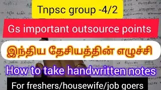🔴🏆Tnpsc group- 4/2 Rise of Indian Nationalism/school book standard -12/outsource class