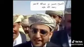 الشيخ حسين الاحمر رحمه الله تغشاه فديو نادر للشيخ حسين في عام 2007 محافظه عمران مديريه خمر بني قيس