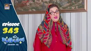 Bulbulay Season 2 Episode 343 | 22 Feb 2026 | Comedy | ARY Digital Drama