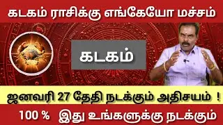 கடகம் - இது நடப்பதை தடுக்க முடியாது | New year rasi palan 2024 - kadagam 