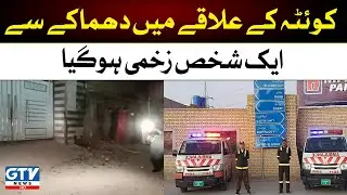 Breaking News | Quetta Mein Khoufnak Dhamaka | GTV News
