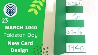 Beautiful and unique Card Making for Pakistan Day and Independence Day of Pakistan by Islah e Atfaal
