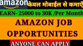 Latest Amazon job openings 2021|Latest jobs updates2021|Genuine jobs updates|Amazon jobs opportunity