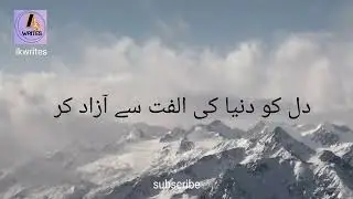 Dil Ko Duniya ki Ulfat se Azad kart🥀Moat ko yad krr🥀Status  #islam #islamicnasheed