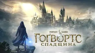 Hogwarts Legacy FINAL FIGHT WITH RANROK ( Part 20 ) Хогвартс Спадщина Фінал Проходження частина 20
