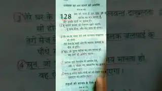 bible vachan, bhajan sandhya 128:1_6#bible #shortsfeed #yahova