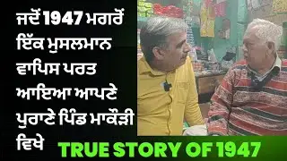 VILLAGE MAKAURI TO PAKISTAN || PAKISTAN TO CANADA || CANADA TO MAKAURI (ROPAR ) || TRUE STORY