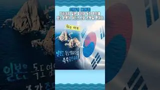 NOA(비정상의 정상화) 이재명 대통령 다카이치 일본 총리의 독도 망언에 '영토 분쟁이 아니라 그냥 논쟁일 뿐이다 일축'