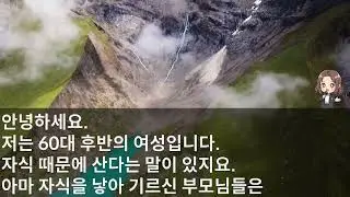 (신청사연) 이혼 후 고깃집 불판 갈며 피눈물로 아들 키운지 20년 손님으로 온 전시모 전남편이 날 보고 조롱하던 순간 아들이 나타나는데_감동사연_사이다사연_라디오드라마_사연라디오