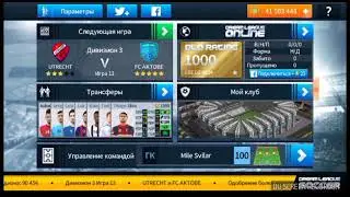 dls 2018 командымды таныстыру