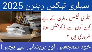 Salary Tax Return 2025 || FBR || Iris 2.0 || What Documents Required? || List of Documents Required