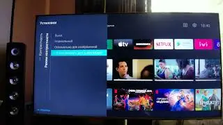 Настройки Philips 70Pus8506 после калибровки, обычного пользователя