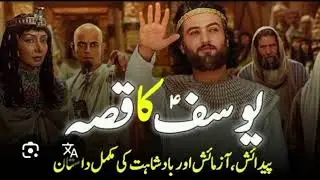 Hazrat Ibrahim (A.S.) & Kaaba&rsquo;s Secret Foundation &ndash; 2026 Research Shocks