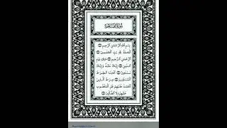 Surah Fateha #trending #quran #recitation #daily #read #islam #islamicstatus #islamicvideo #shorts