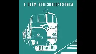 TRS 2019 SP5 ЭР1-195 Уфа-Черниковка