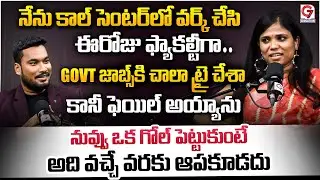 Science And Technology Faculty Sarkar Naukri By Saritha Interview | Competitive Exams | G7 Education