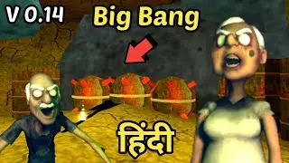 Granny And Grandpa 5 Origin Big Bang Escape Full Gameplay Hindi
