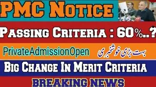 Mdcat Latest News 2021/Passing Criteria 60%-Explained/PMC Latest News 2021/Mdcat Latest Notice