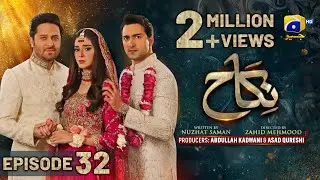 Nikah Episode 32 - [Eng Sub] - Haroon Shahid - Zainab Shabbir - 20th February 2023  - HAR PAL GEO