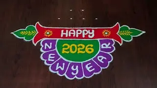 Newyear special rangoli 2026|Newyear muggulu|Newyear kolam| easy pandaga muggulu|#Rang Kaa Rangoli